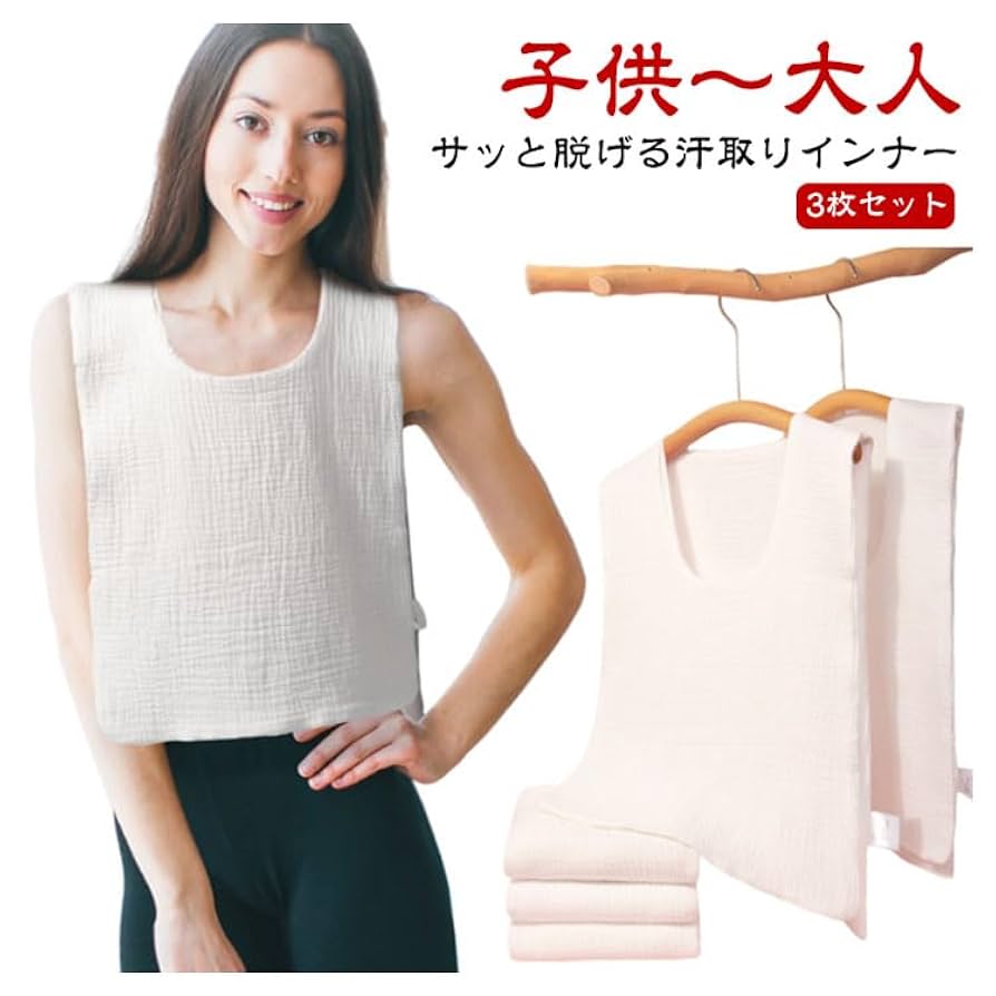 Amazon.co.jp: 汗取りインナー 3枚セット 綿コットン ダブル